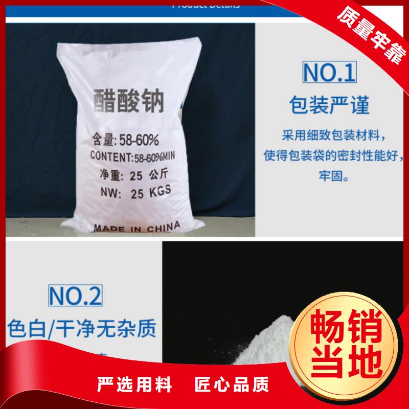 液体乙酸钠价格