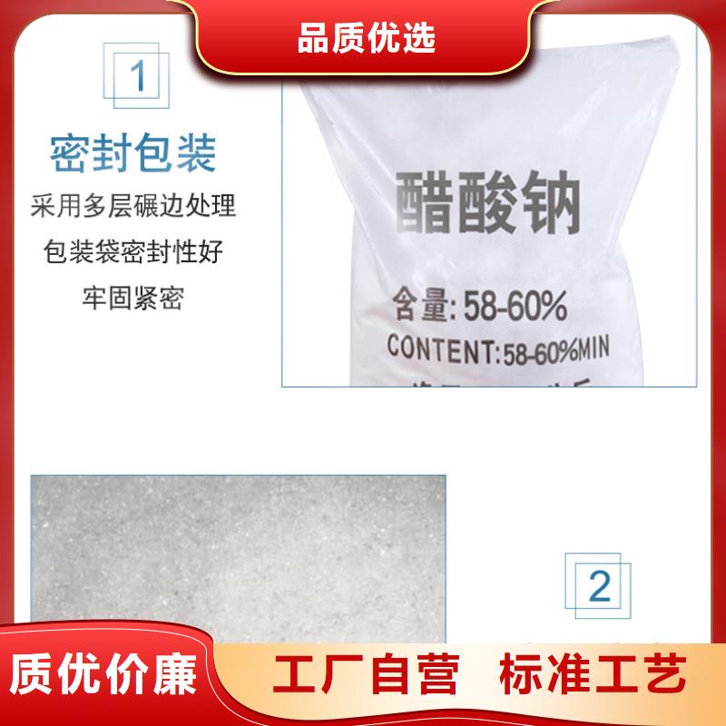 海南陵水县液体乙酸钠销售