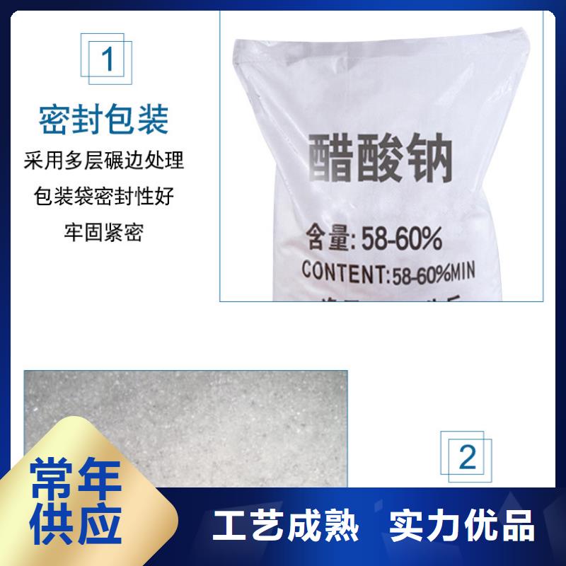 三水乙酸钠多少钱