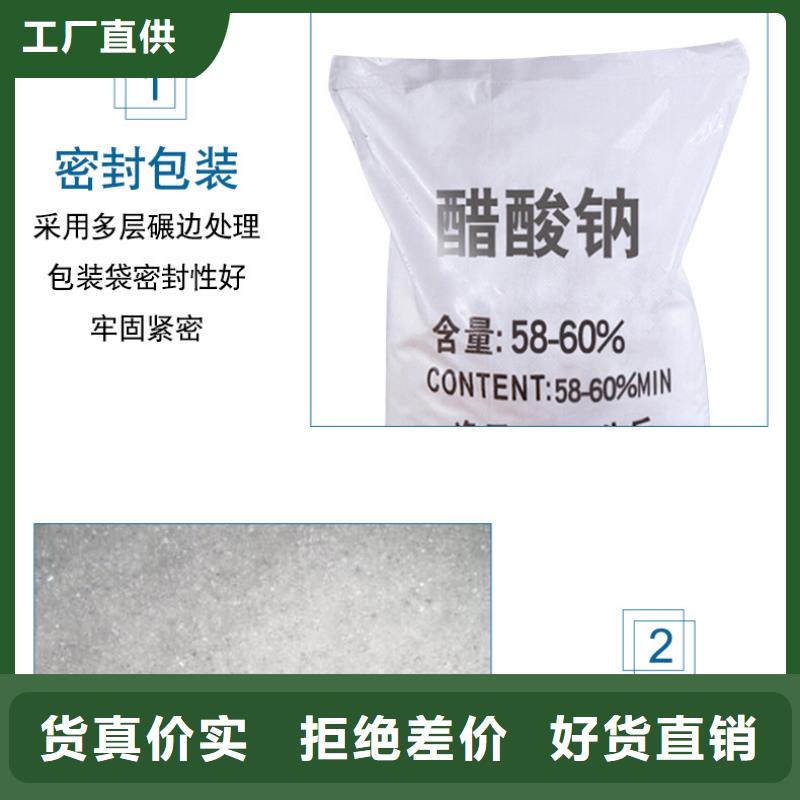液体醋酸钠吨价