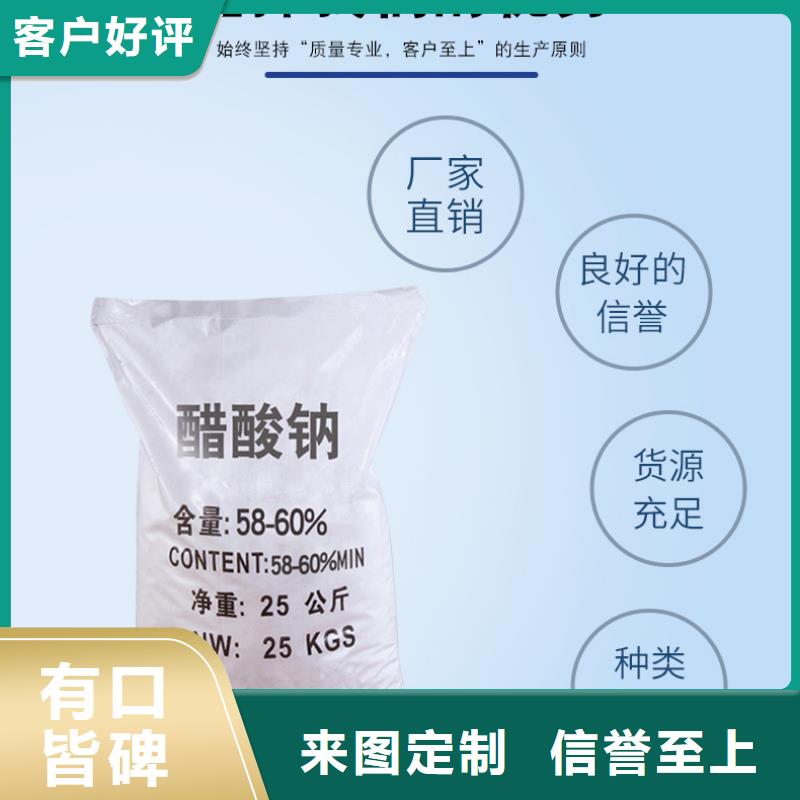 液体醋酸钠三水醋酸钠