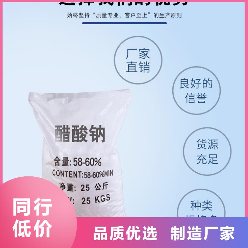 碳源乙酸钠厂家