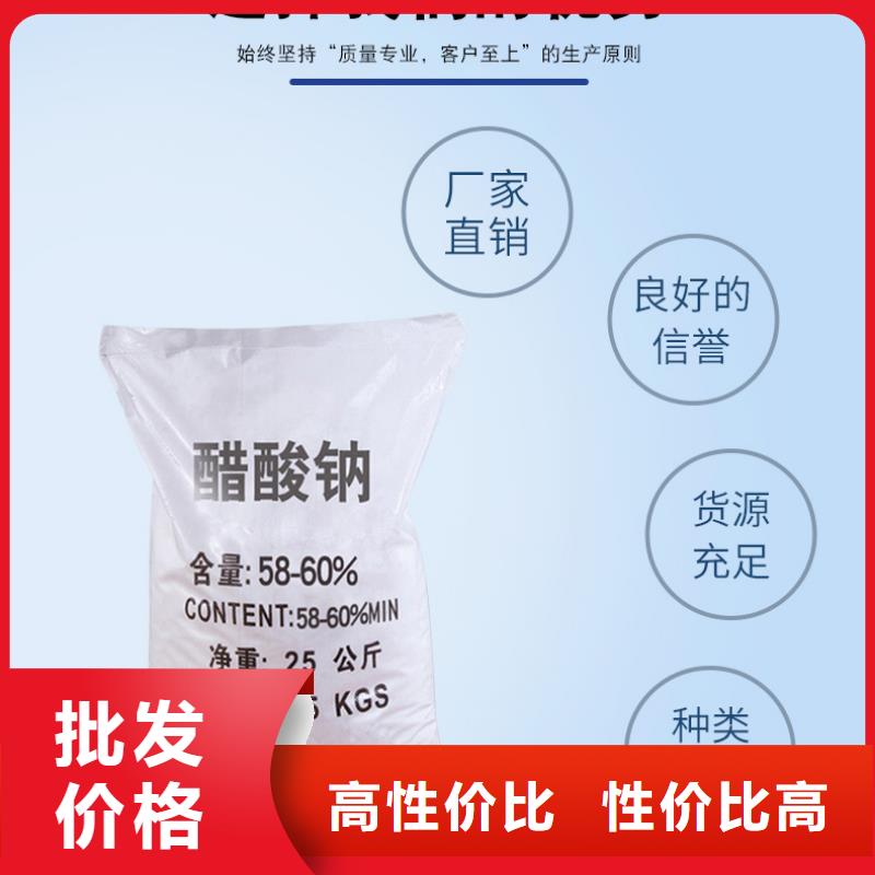 液体醋酸钠三水乙酸钠
