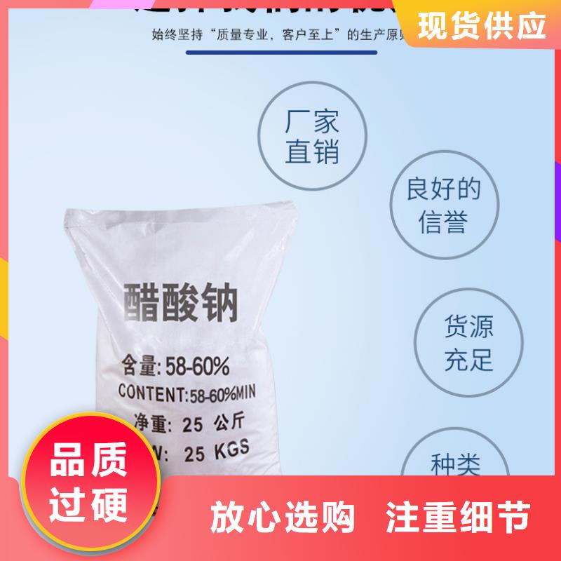 三水乙酸钠醋酸钠