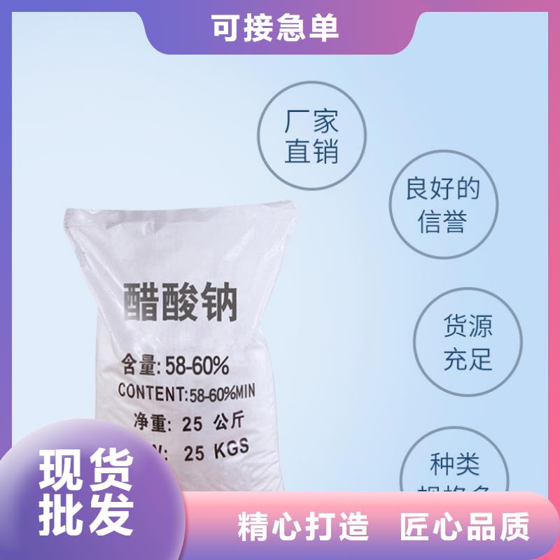 生化池乙酸钠厂家
