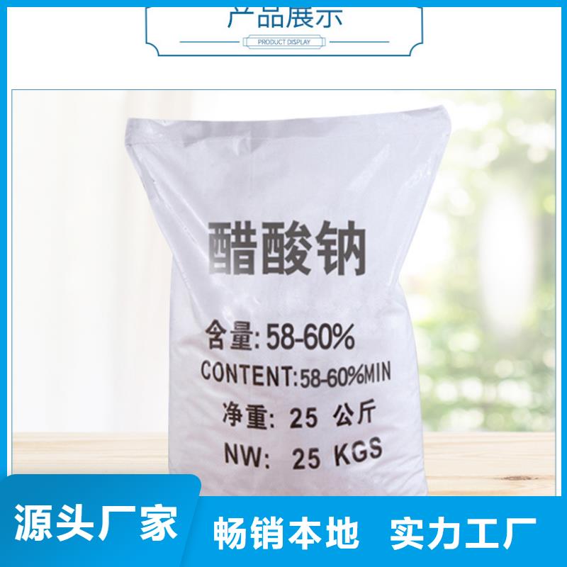无水乙酸钠资源