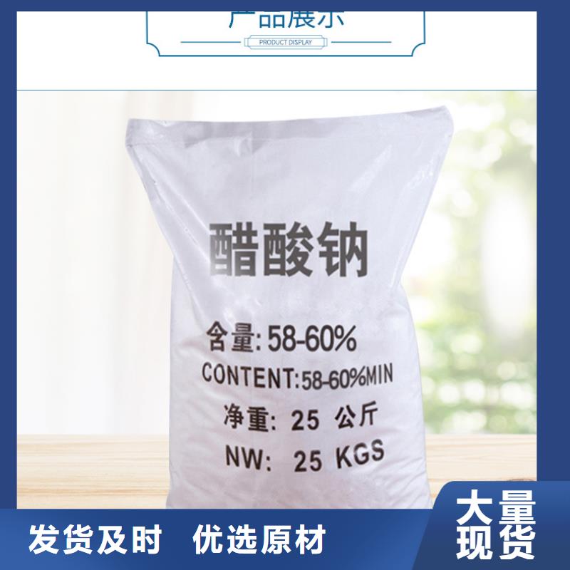 乙酸钠海南省保亭县销售