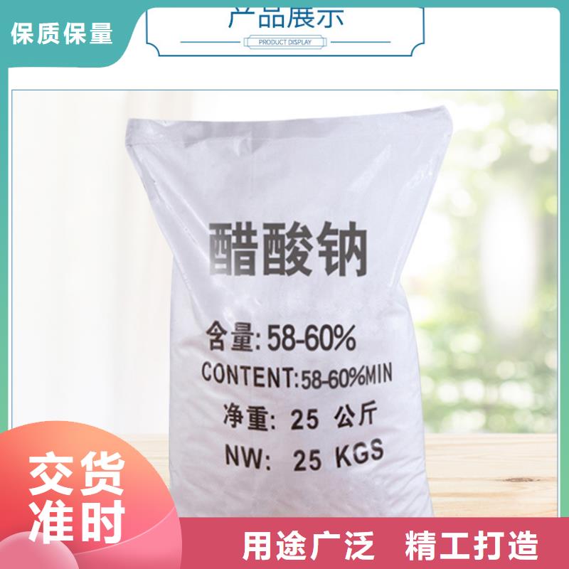碳源乙酸钠报价