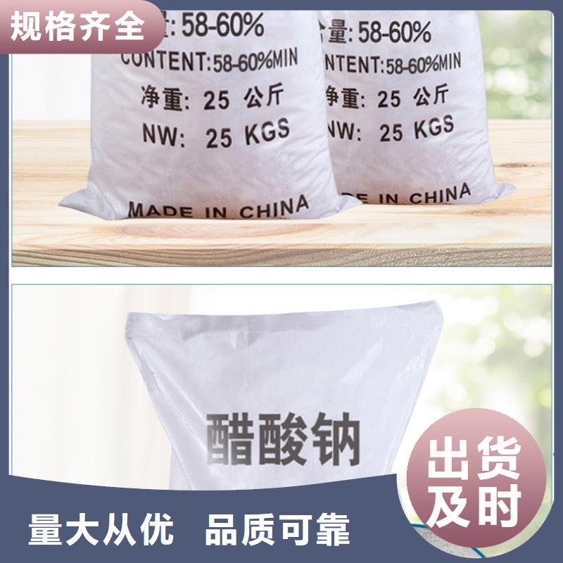 醋酸钠液体