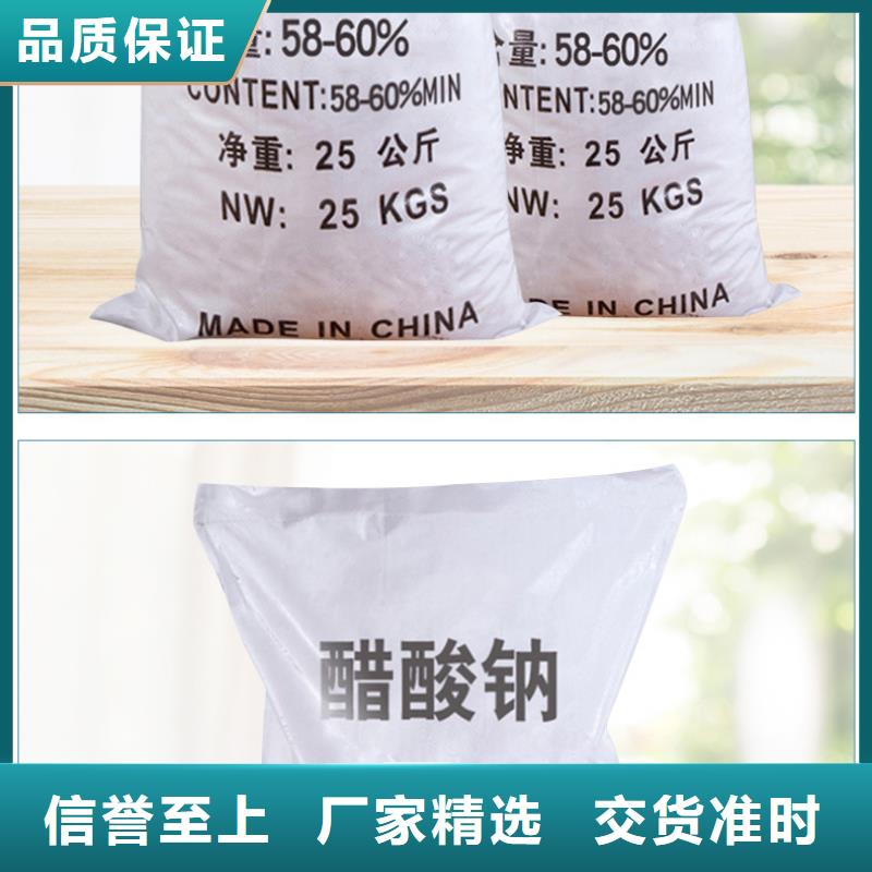 醋酸钠碳源销售