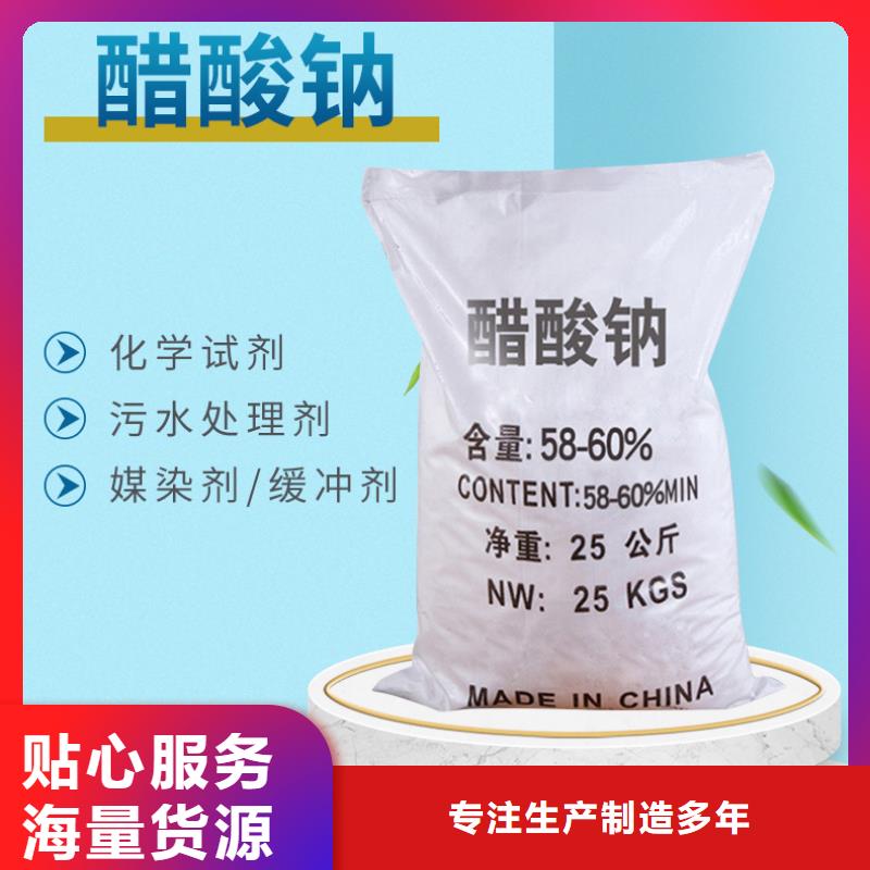 醋酸钠厂家