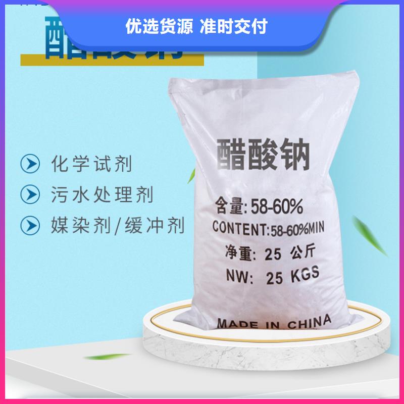 结晶乙酸钠乙酸钠