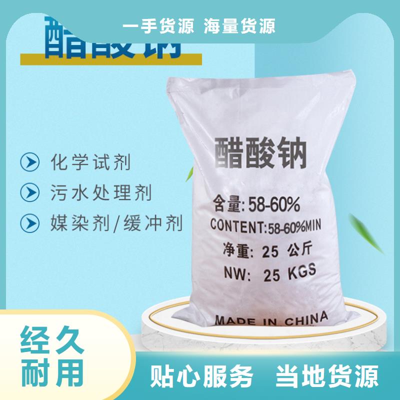三水合醋酸钠厂家