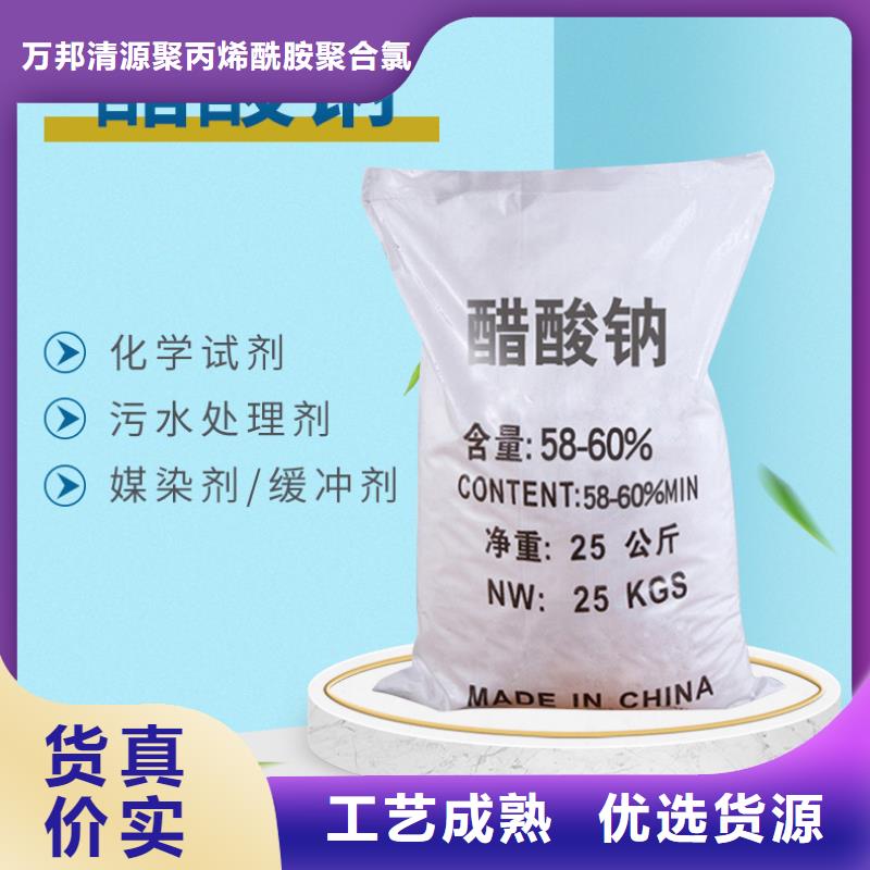 碳源乙酸钠厂家