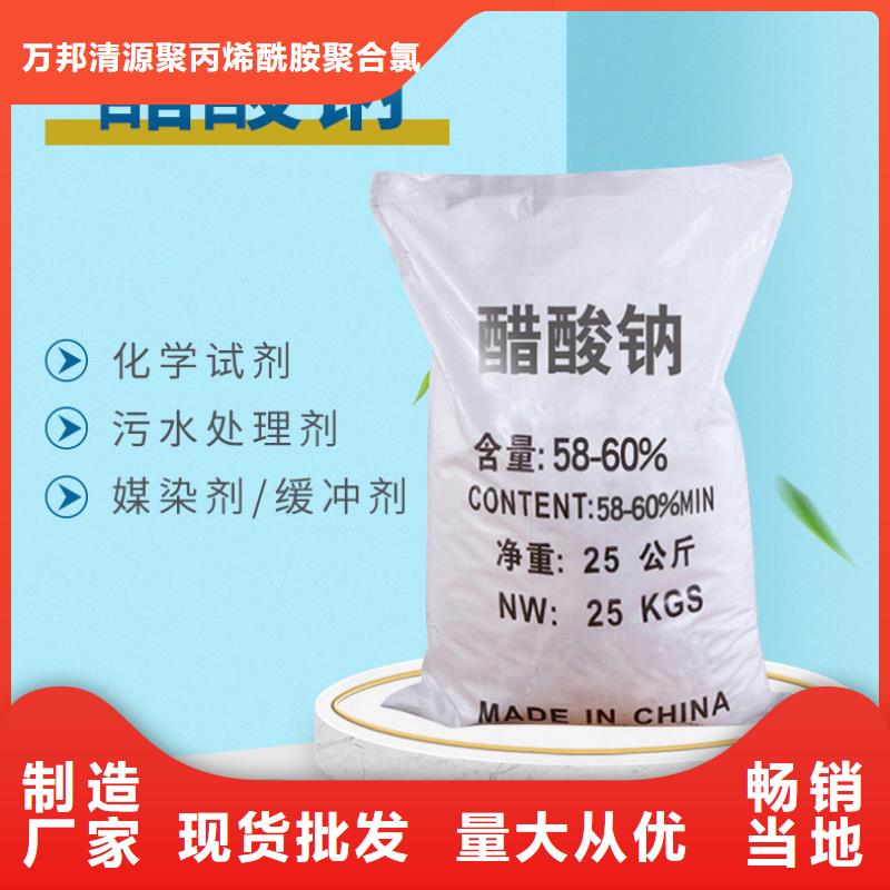 无水醋酸钠销售