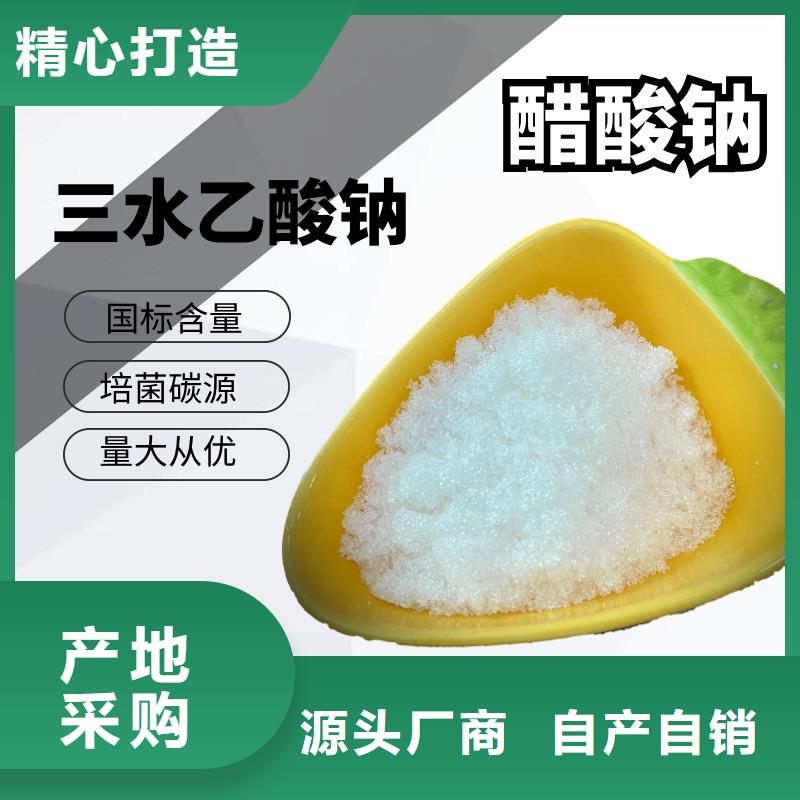 乙酸钠液体乙酸钠