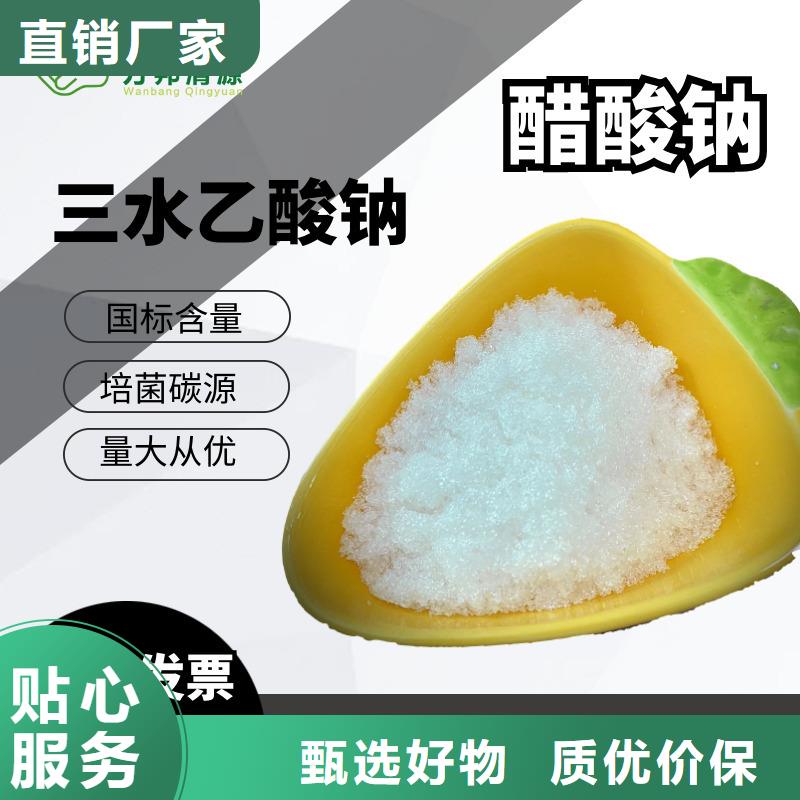污水处理醋酸钠渠道