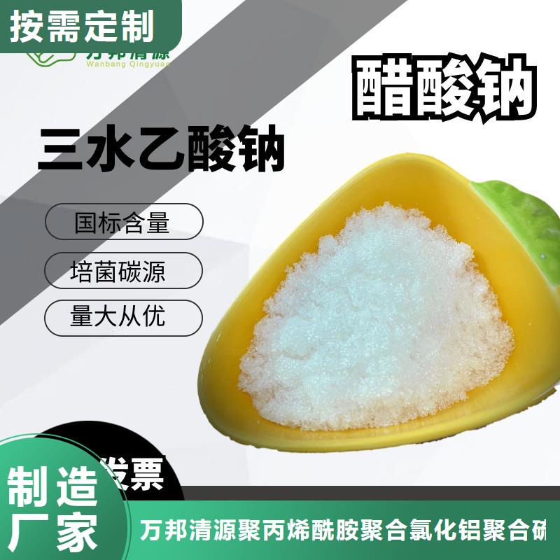 醋酸钠液体厂家