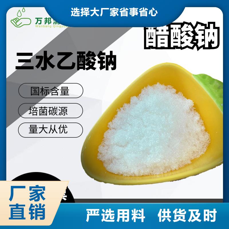 结晶乙酸钠资源