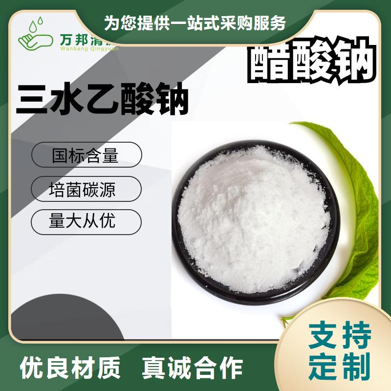 碳源醋酸钠资源
