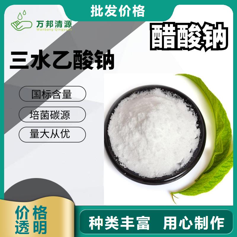 醋酸钠价格