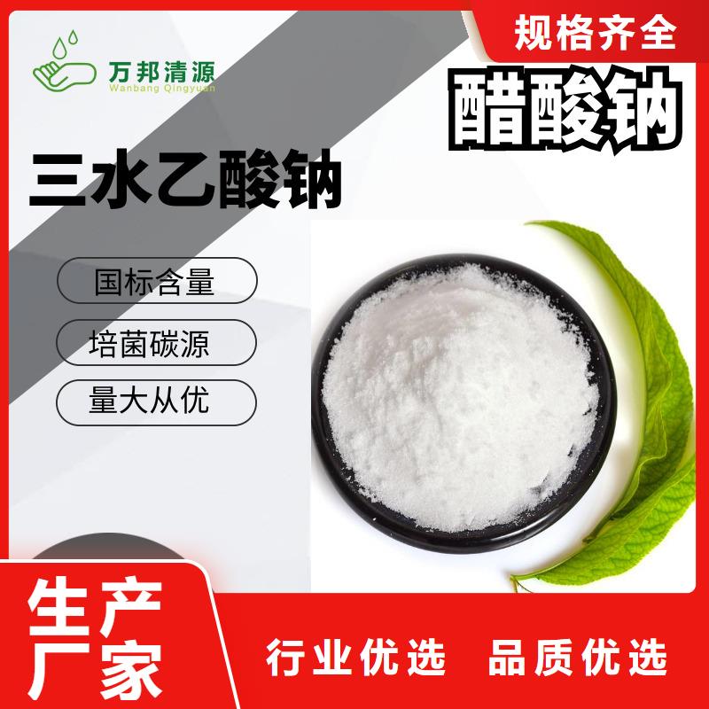 乙酸钠液体资源
