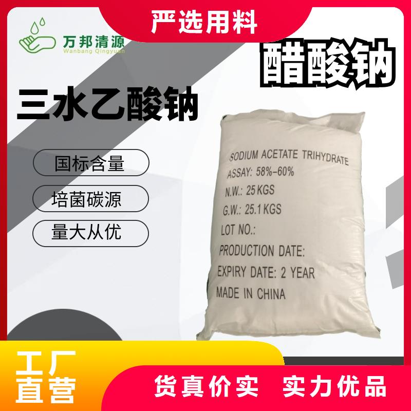 三水合醋酸钠厂家