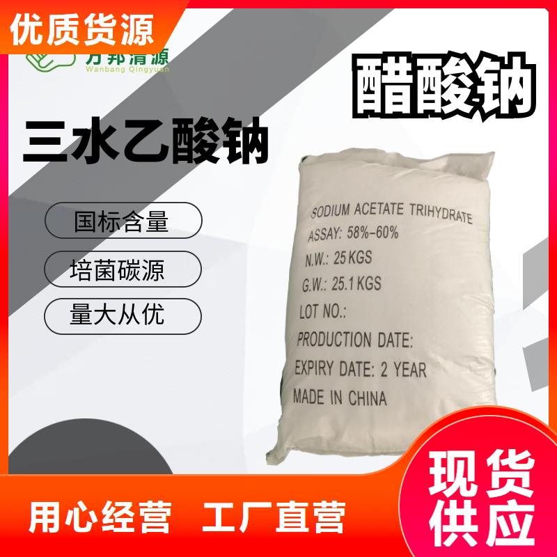 乙酸钠醋酸钠
