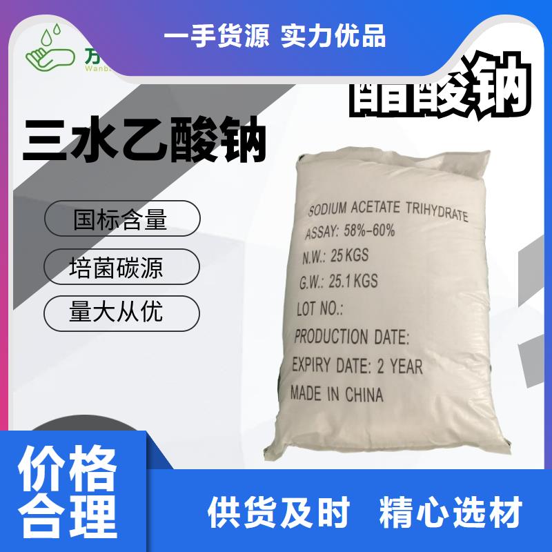 复产醋酸钠-点击洽谈