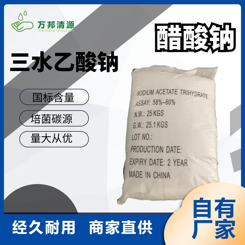 乙酸钠液体资源
