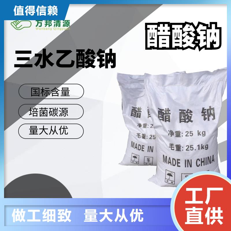 液体醋酸钠吨价