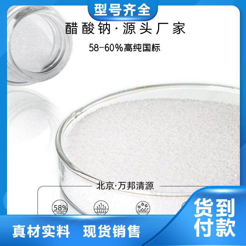 结晶乙酸钠生产