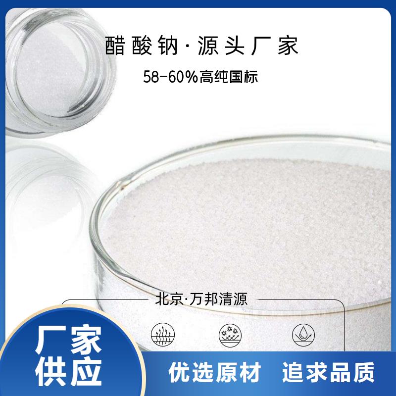 三水醋酸钠供应