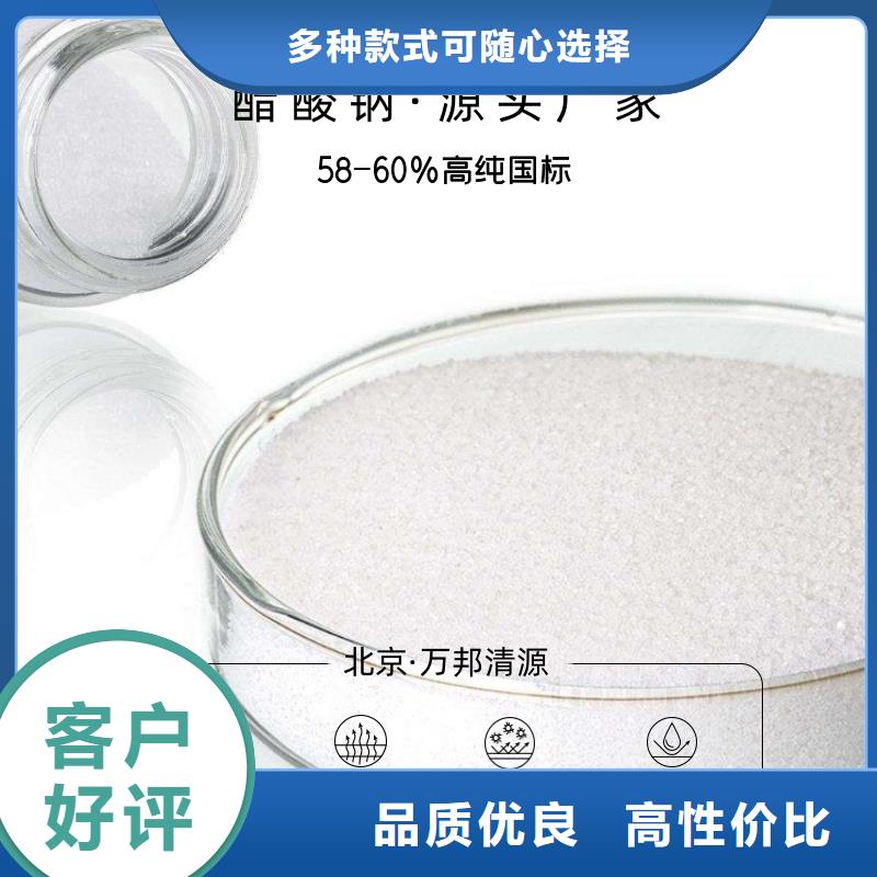 污水处理醋酸钠资源
