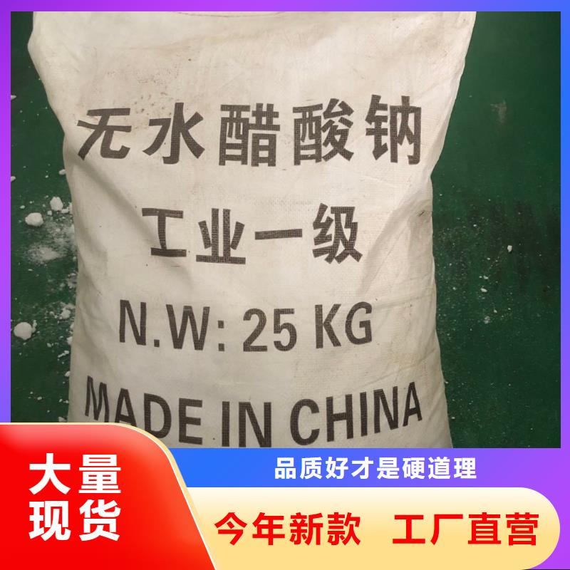 液体醋酸钠供应