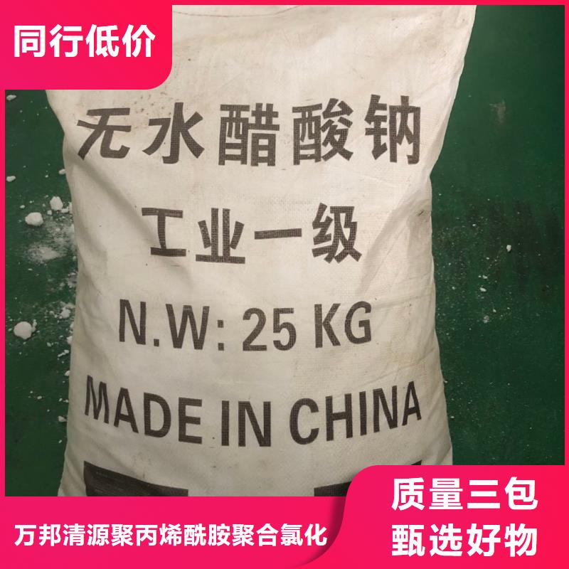 液体醋酸钠便宜