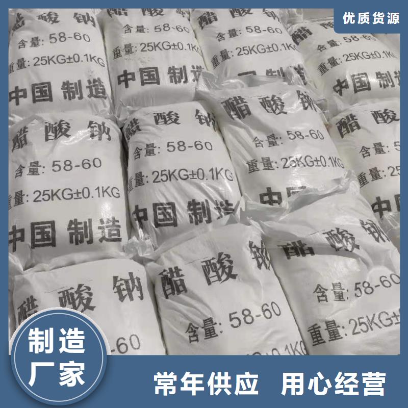三水乙酸钠多少钱