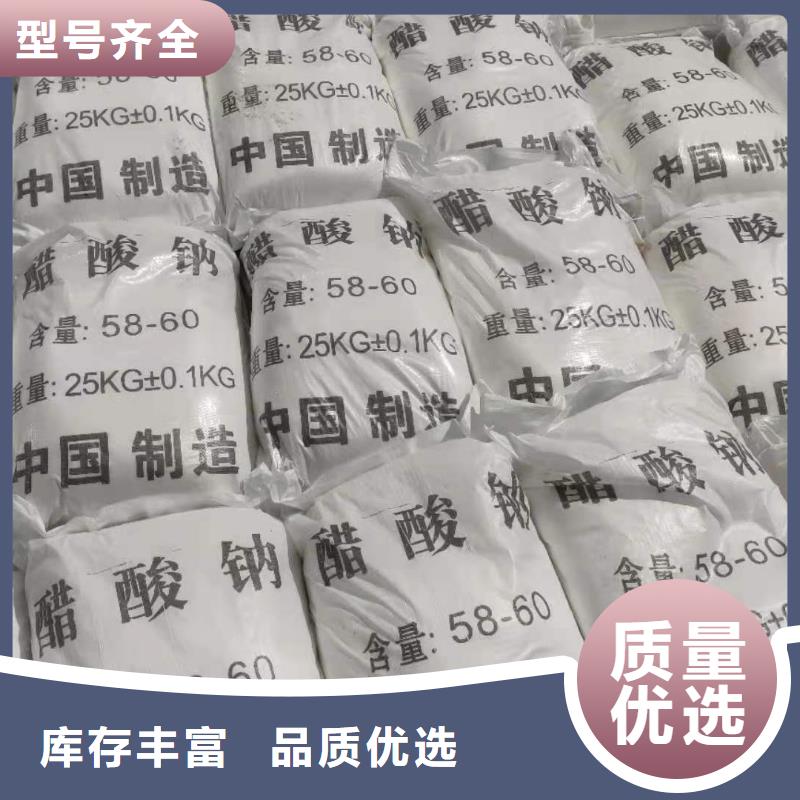乙酸钠三水乙酸钠
