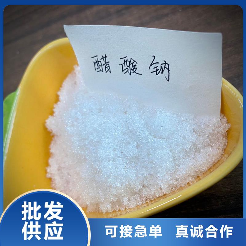 乙酸钠液体