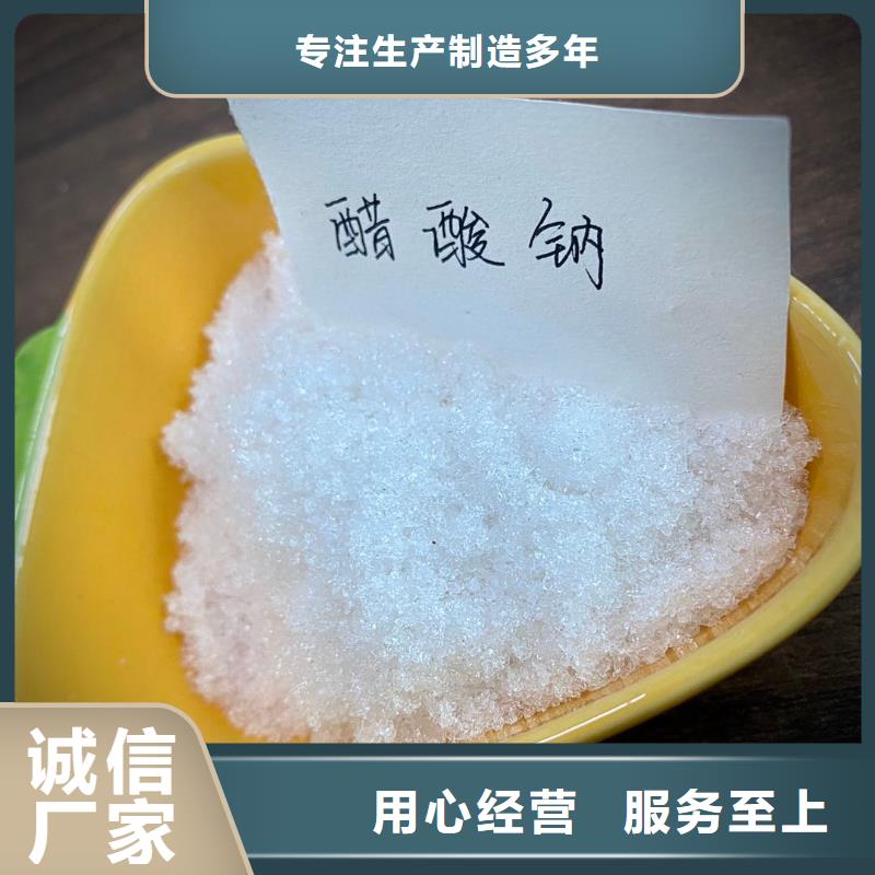乙酸钠结晶乙酸钠