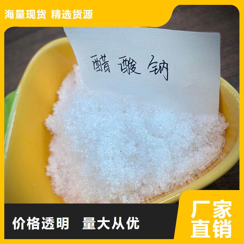 结晶乙酸钠制造