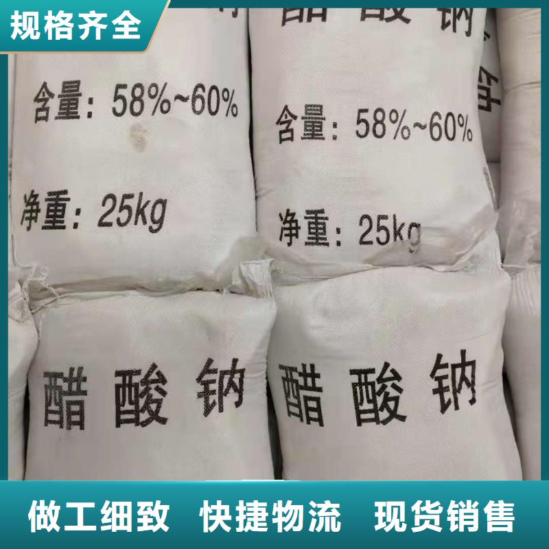 液体醋酸钠乙酸钠