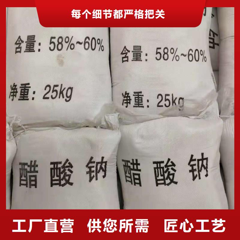 三水醋酸钠
