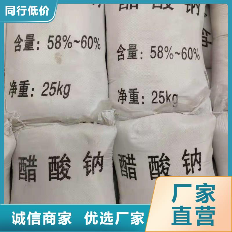 结晶乙酸钠资源