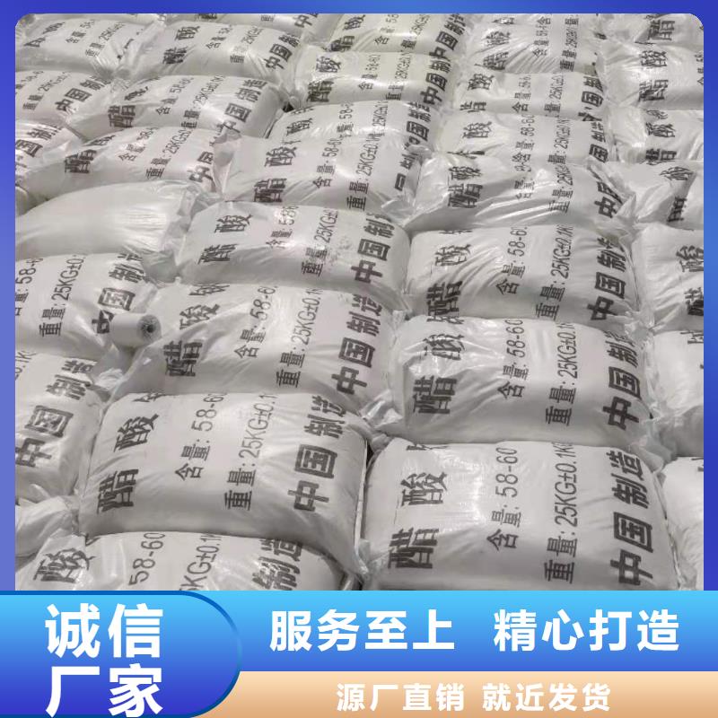 乙酸钠液体价格