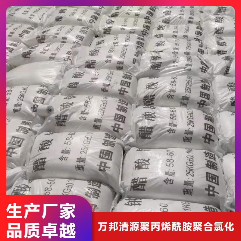 三水合乙酸钠厂家