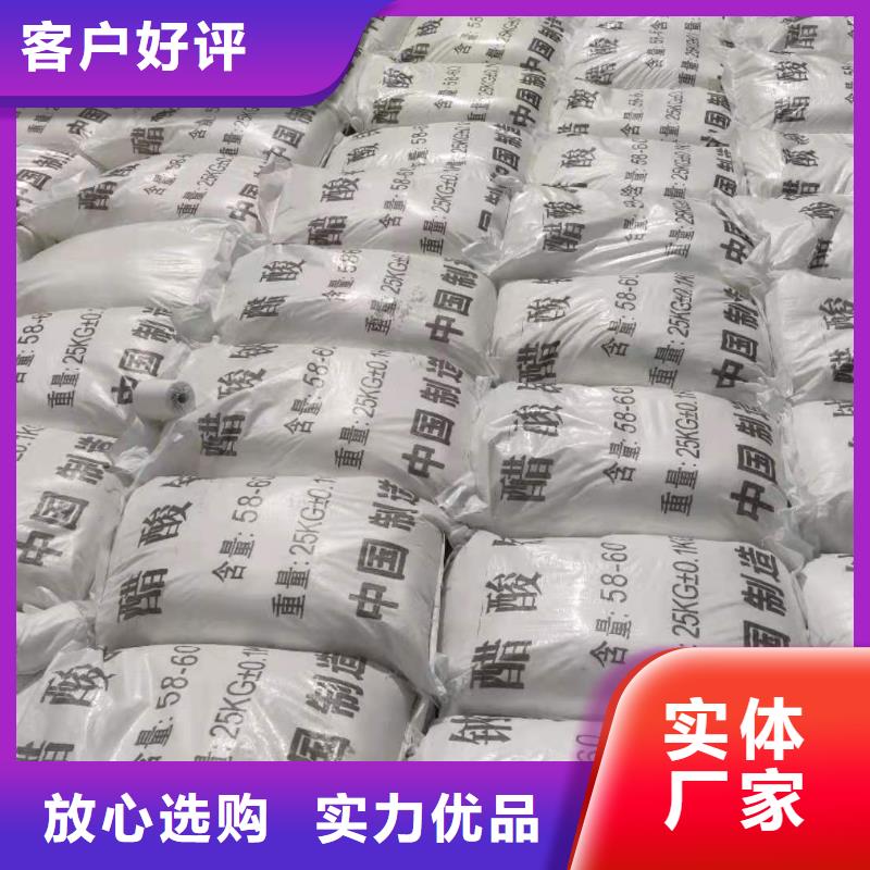 生化池乙酸钠厂家