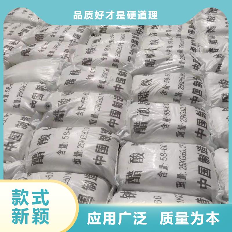 乙酸钠结晶乙酸钠