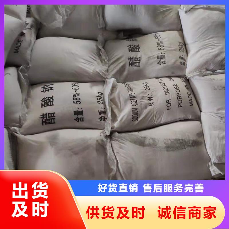结晶乙酸钠