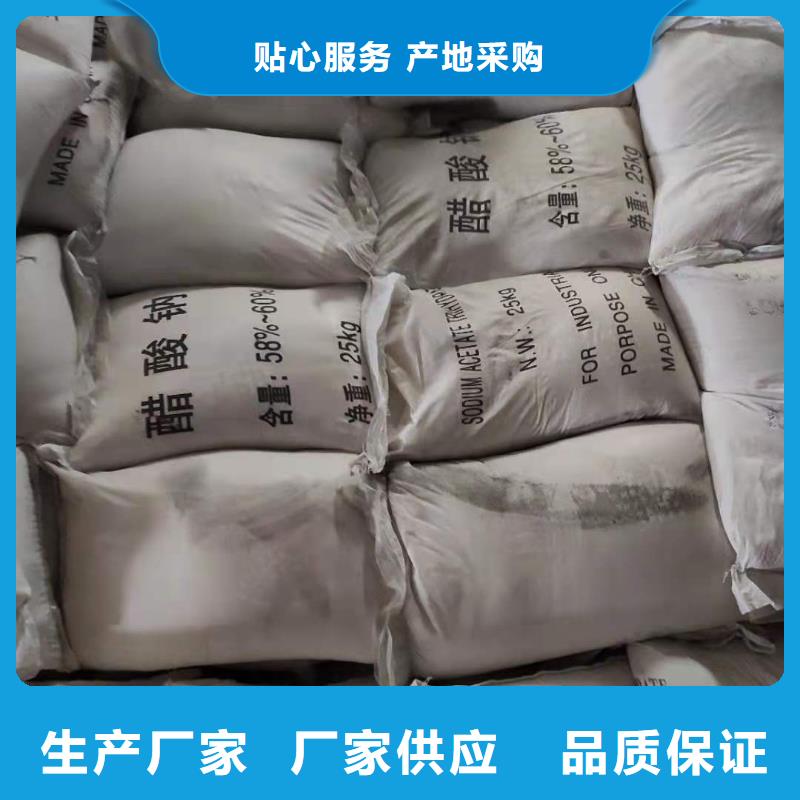 液体醋酸钠